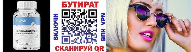OMG   Ивантеевка  Бутират Butirat  darknet телеграм  купить наркотик 