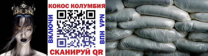 купить наркотик  Ивантеевка  Cocaine Колумбийский 