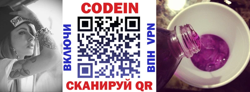 Кодеиновый сироп Lean напиток Lean (лин)  Ивантеевка 