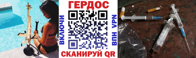 Героин Heroin blacksprut Ивантеевка