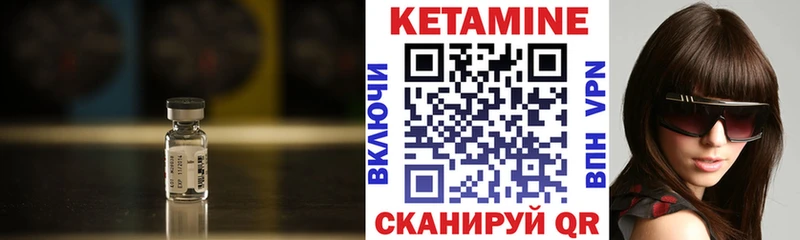 Кетамин ketamine  Ивантеевка 