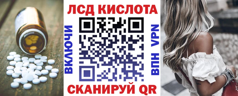 Лсд 25 экстази ecstasy  KRAKEN ТОР  Ивантеевка 