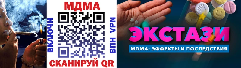 купить наркоту  блэк спрут как зайти  МДМА crystal  Ивантеевка 