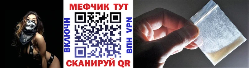МЕФ mephedrone  наркотики  Ивантеевка 
