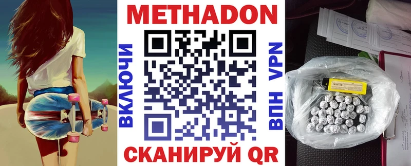 Метадон мёд  Ивантеевка 