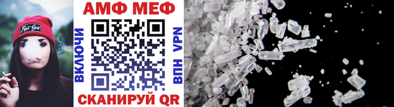 МЕТАМФЕТАМИН Methamphetamine  что такое   Ивантеевка 
